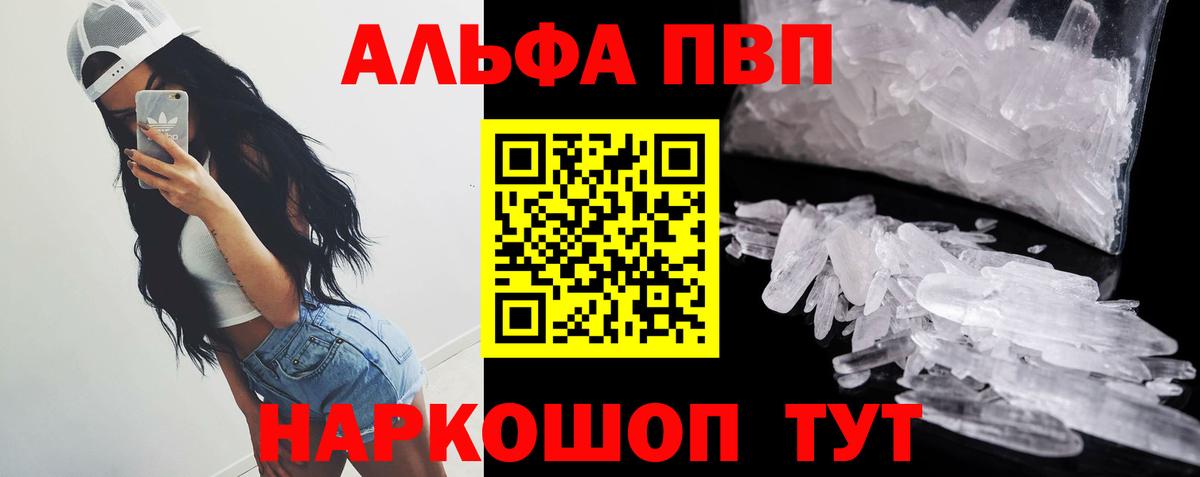 как найти закладки  Вход с VPN  Alpha PVP кристаллы  Камень-на-Оби  А ПВП VHQ  APVP крисы CK 