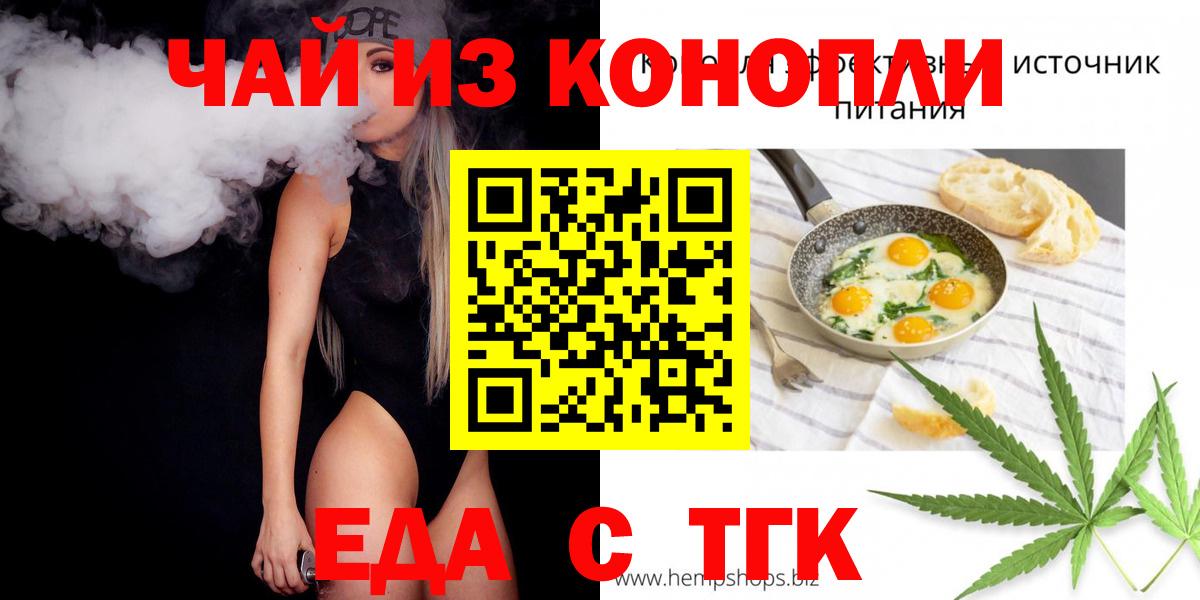 МЕТАДОН  ГАШИШ  КОКАИН  Вейп ТГК  ГАШИШ  МАРИХУАНА  Камень-на-Оби  Меф кристаллы  Вход с VPN  Марихуана  Codein 