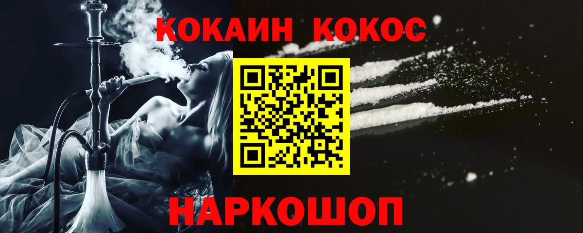 Кокаин Колумбийский  КОКАИН Columbia  Вход с VPN  Камень-на-Оби 