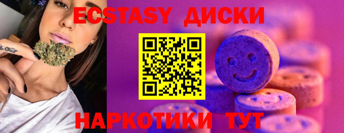 Экстази  Экстази Philipp Plein  Камень-на-Оби  Вход с VPN  ЭКСТАЗИ MDMA 