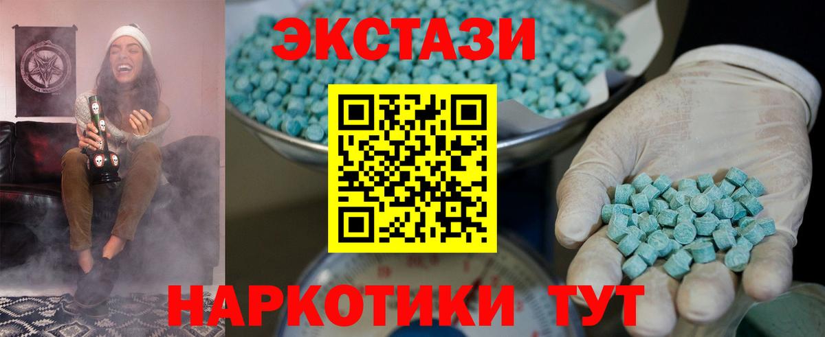 ЭКСТАЗИ Cube Камень-на-Оби