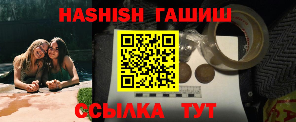 ГАШ VHQ Камень-на-Оби