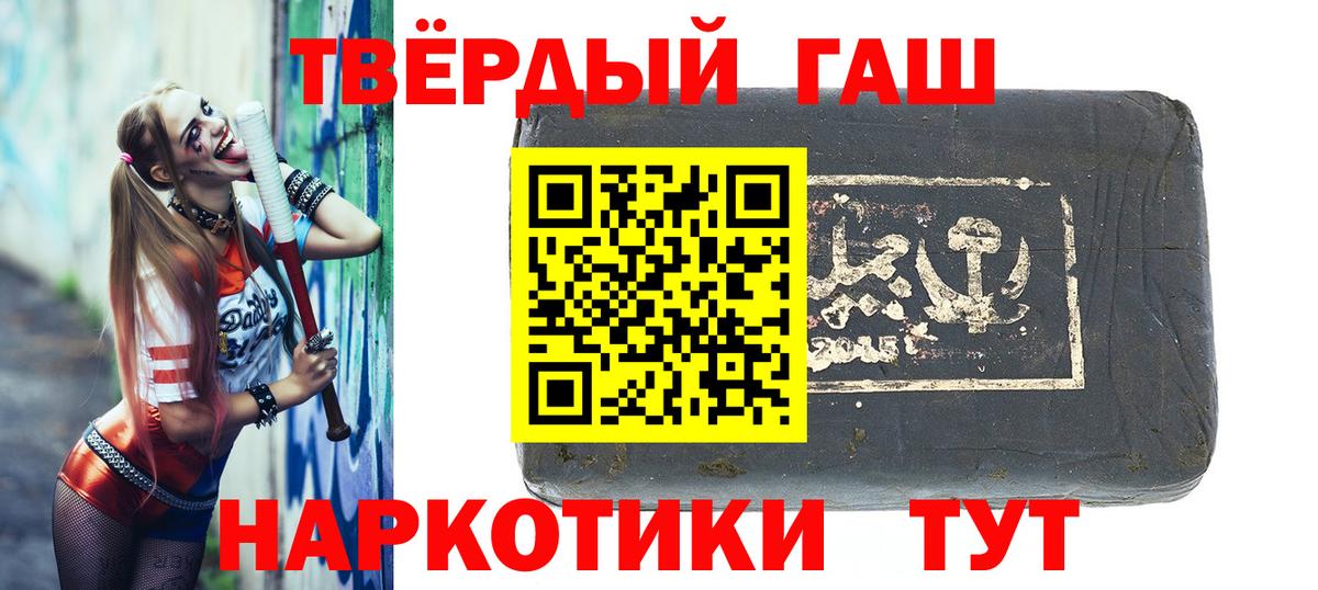 Гашиш Premium  Гашиш индика сатива  Камень-на-Оби  Гашиш  Вход с VPN 