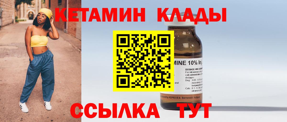 КЕТАМИН ketamine Камень-на-Оби