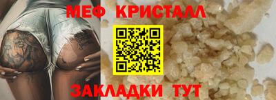 мефедрон мука Кулебаки