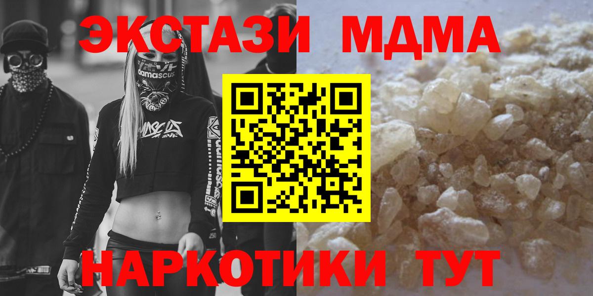 МДМА crystal  Вход с VPN  Камень-на-Оби  МДМА crystal 