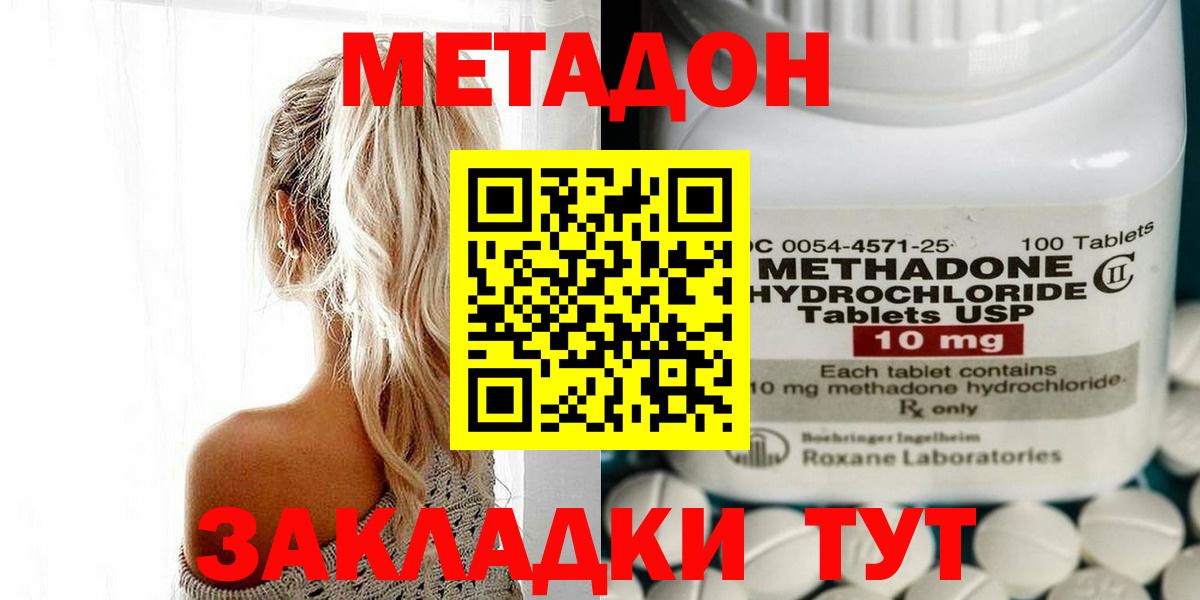 Метадон белоснежный  Метадон VHQ  Вход с VPN  Камень-на-Оби 