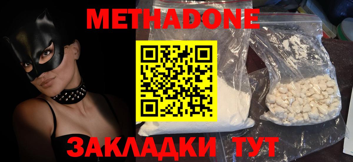 Метадон белоснежный Камень-на-Оби