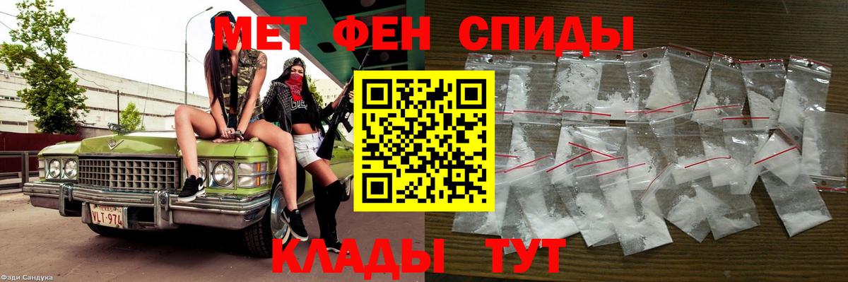 Камень-на-Оби  Первитин мет  Вход с VPN  Первитин мет 