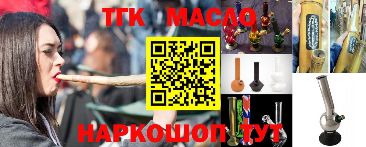ТГК жижа Камень-на-Оби